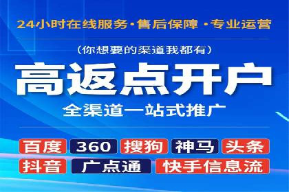 信息流开户返点案例：成功赚取高额返利的秘诀